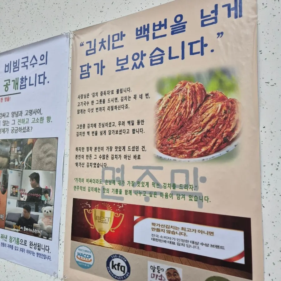 국수에 곁들이는 김과 양념장