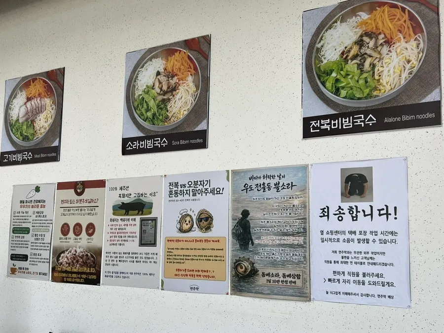 면주막 제주본점 매장 한쪽 편의시설