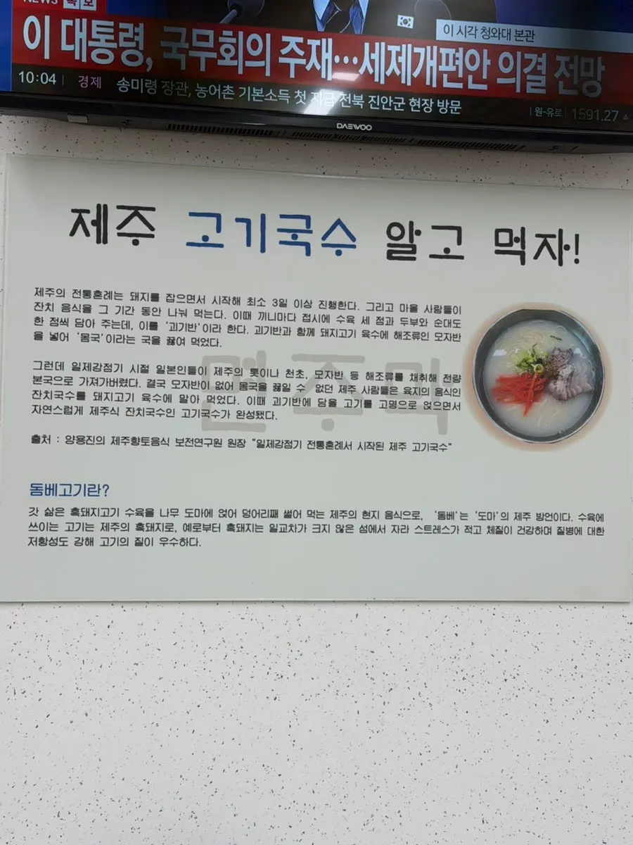깔끔하게 정리된 면주막 매장 한켠