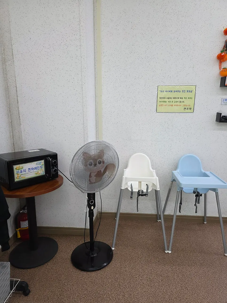 아기의자와 이유식용 전자레인지 코너