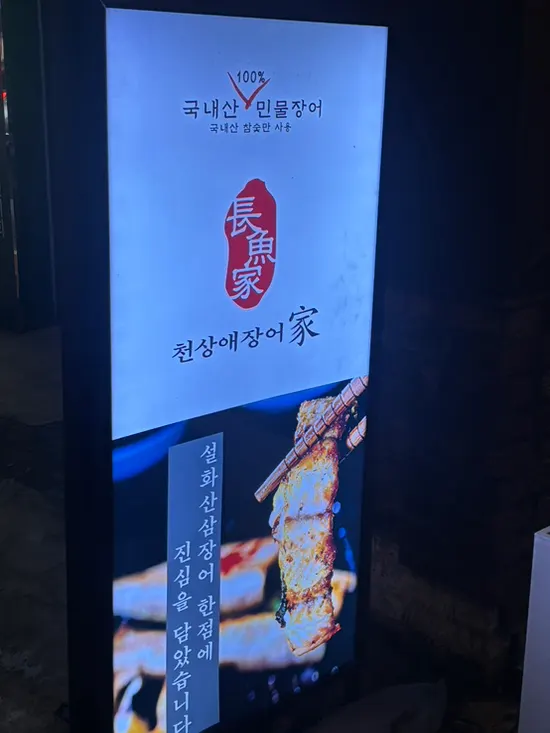Table setting at Cheonsangae Jangeoga after the meal