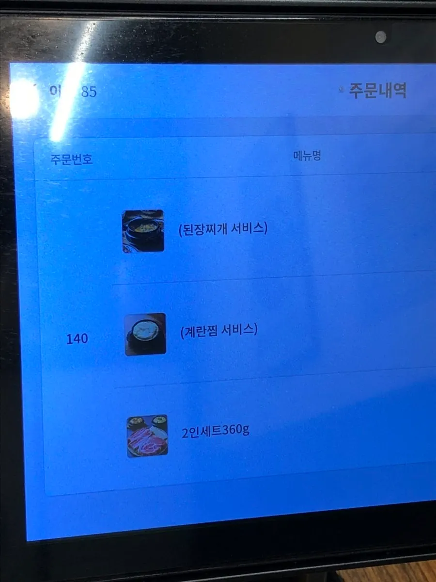 고기류와 점심특선이 적힌 메뉴판