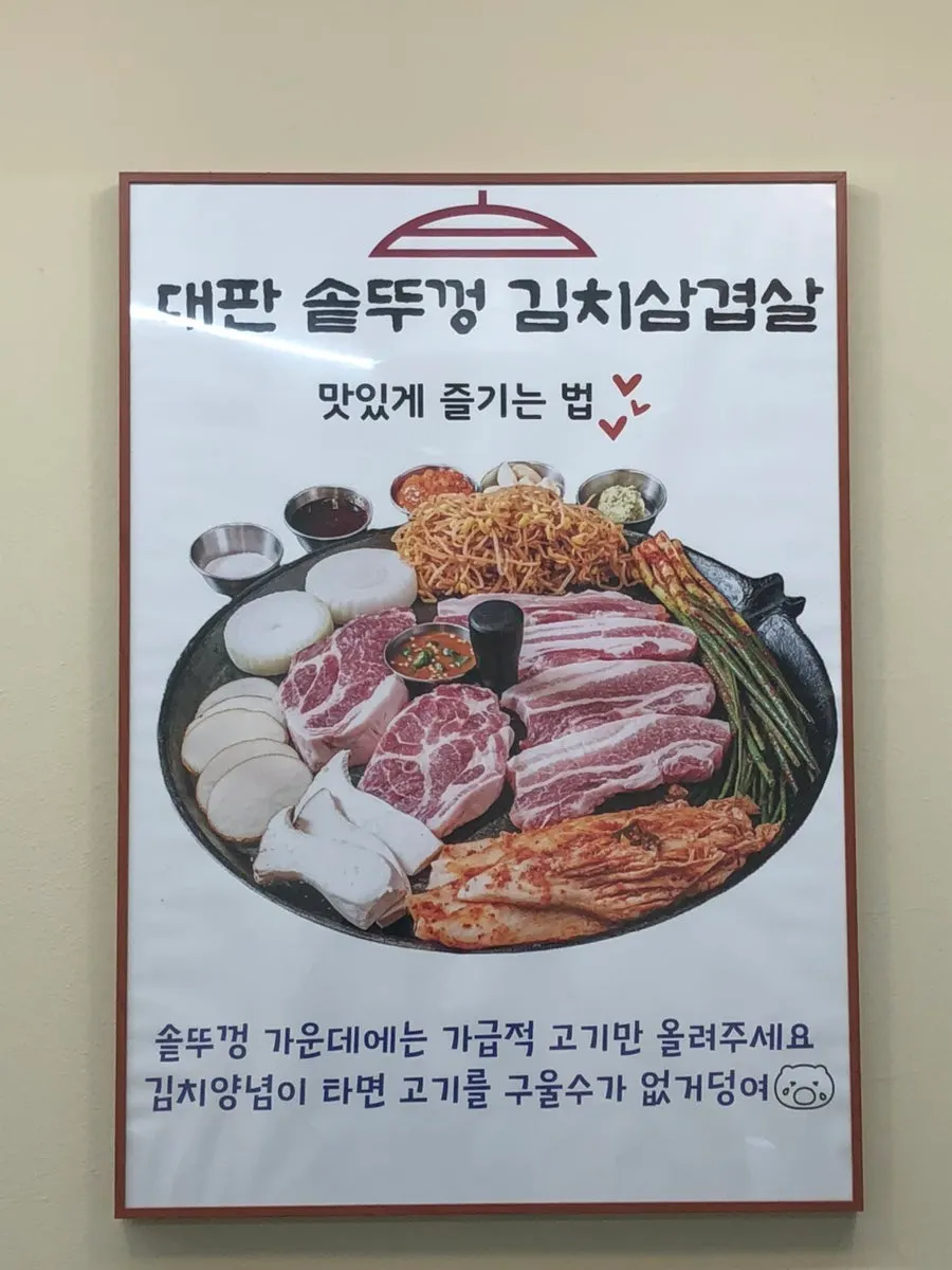 솥뚜껑 위에 올려진 두툼한 삼겹살과 목살