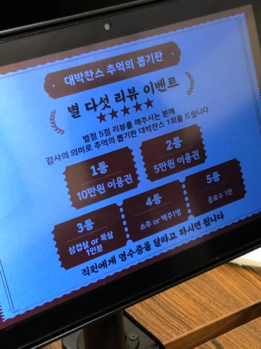 별점 리뷰 이벤트 뽑기 안내