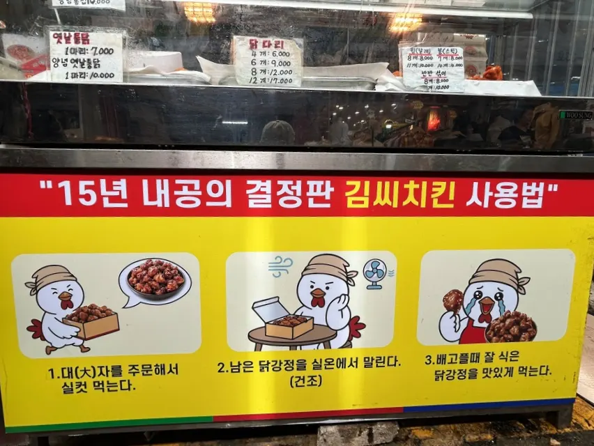 Before ordering the menu at Gimssi Chicken