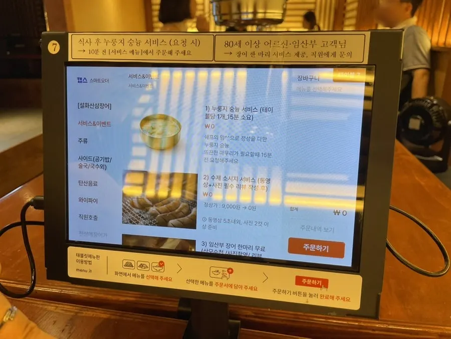 천상애장어가 한상차림 메뉴판