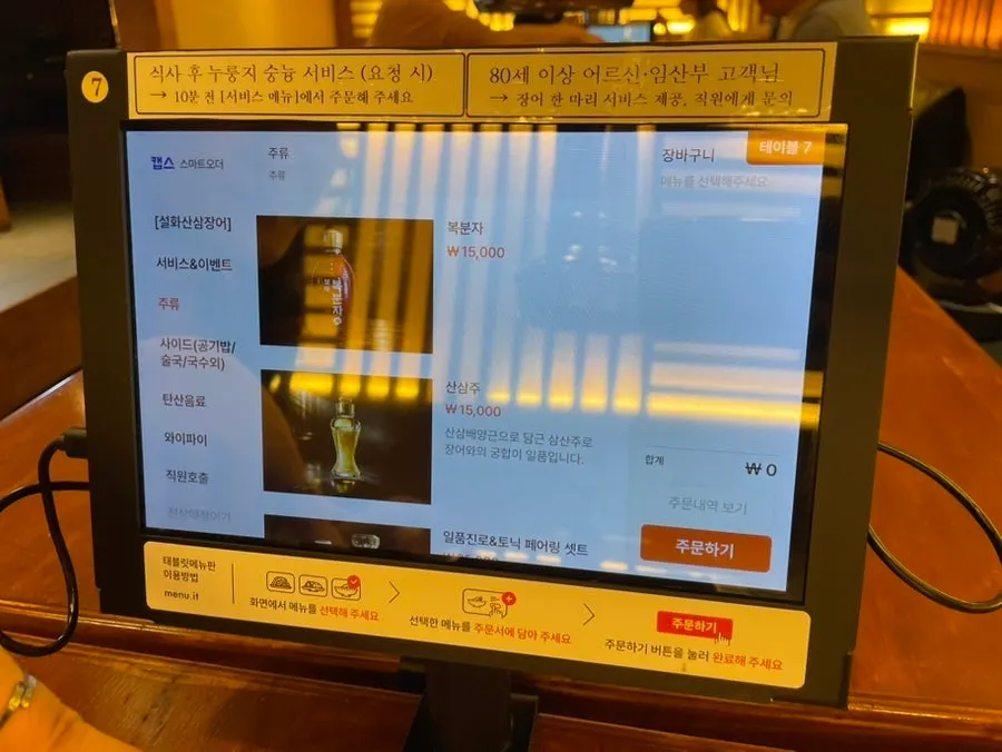 경찰·소방관 할인 등 이벤트 안내