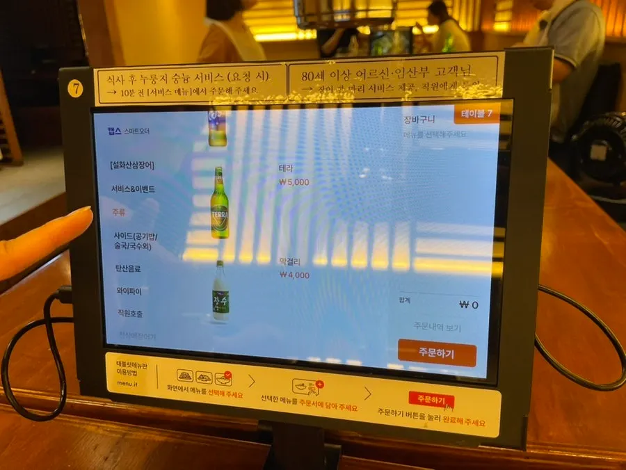 2인 한상차림 주문 전 세팅된 테이블