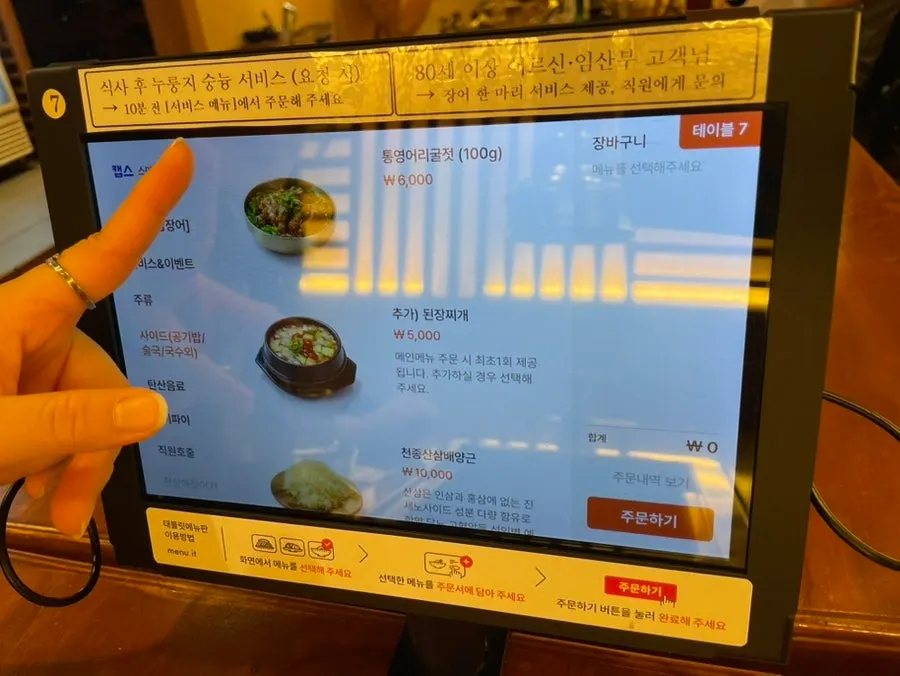 천상애장어가 2인 한상차림 상차림