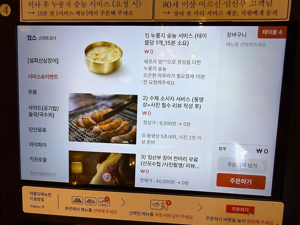 Promotion and event notice posted in the restaurant