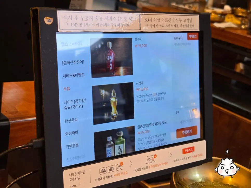 Menu board listing eel set options