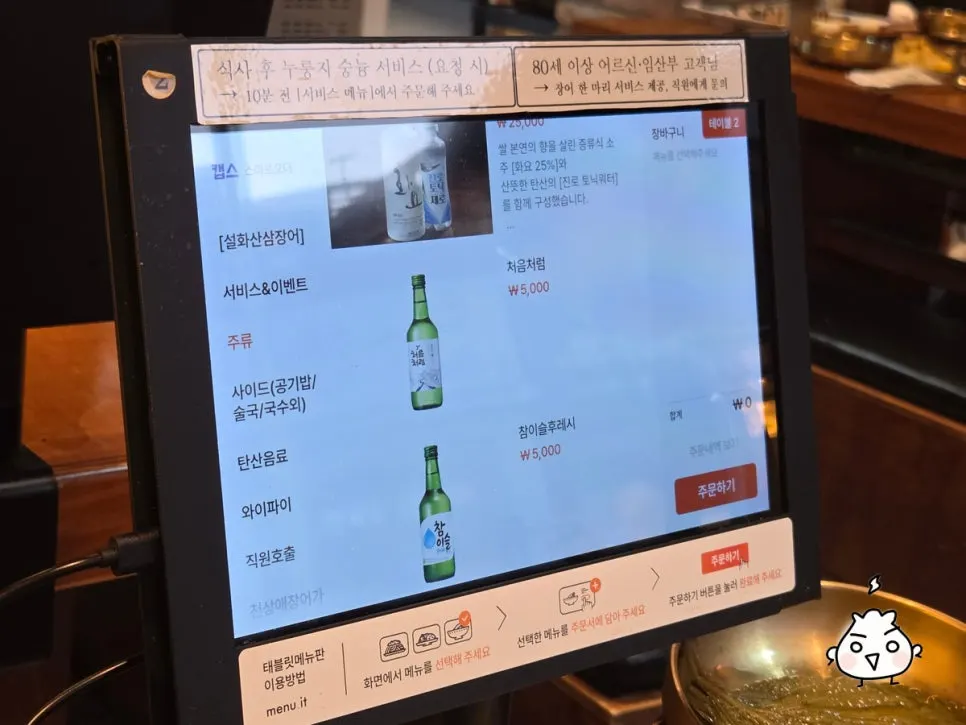 Menu board explaining 2- and 3-person set compositions