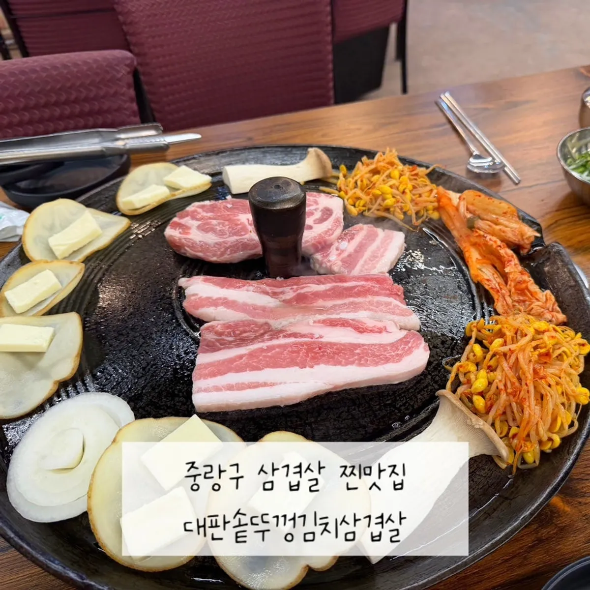 Main photo of Daepan Sotddukkeong Kimchi Samgyeopsal in Myeonmok-dong