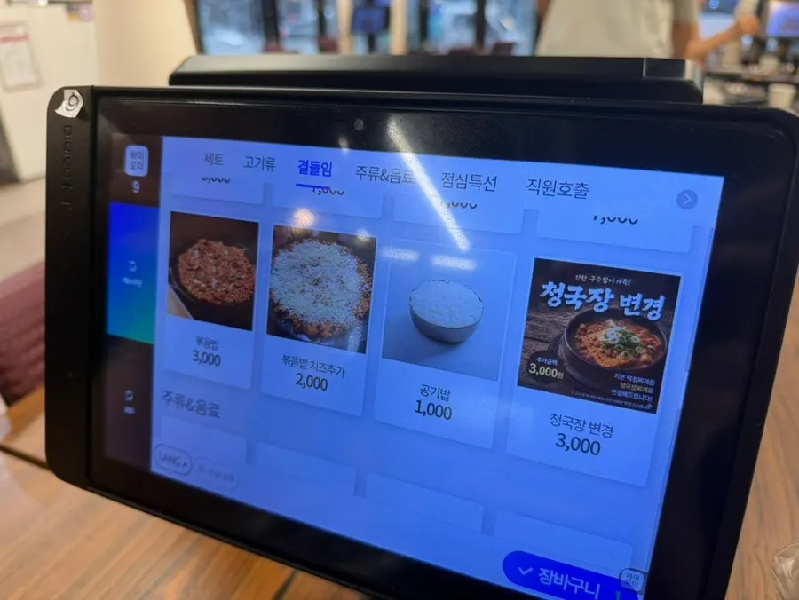 A detailed page of the menu board