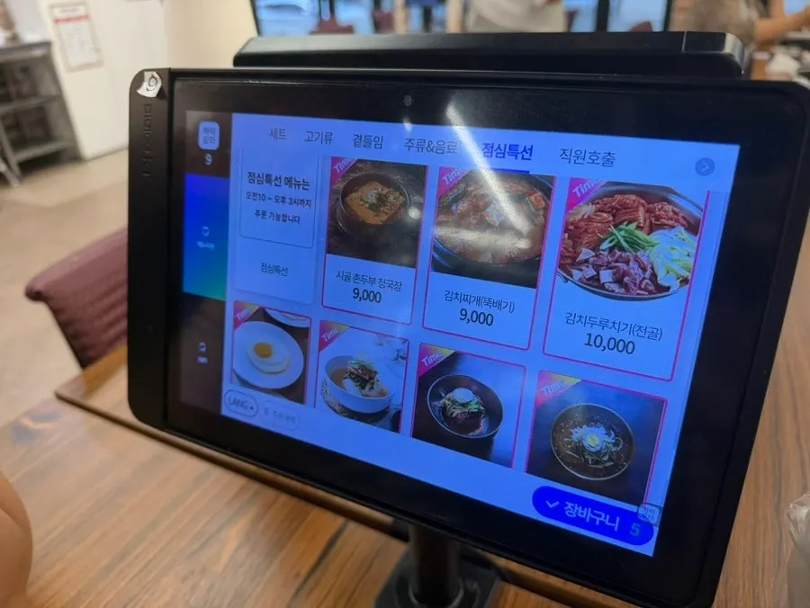 Menu board showing the set menu composition