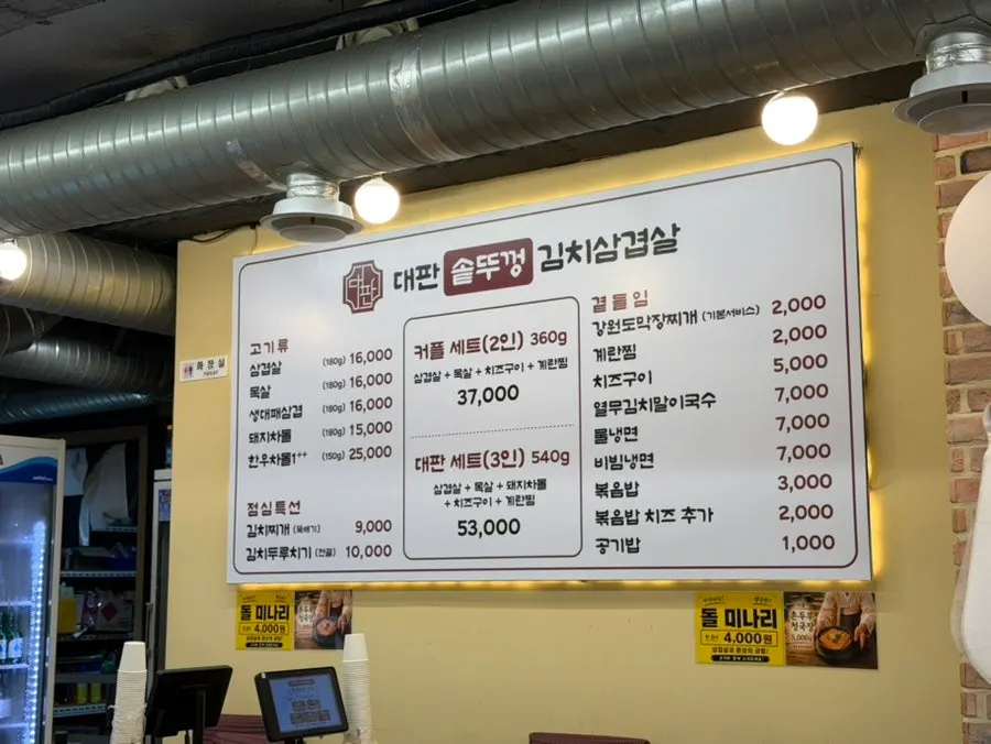 Large menu written on the wall