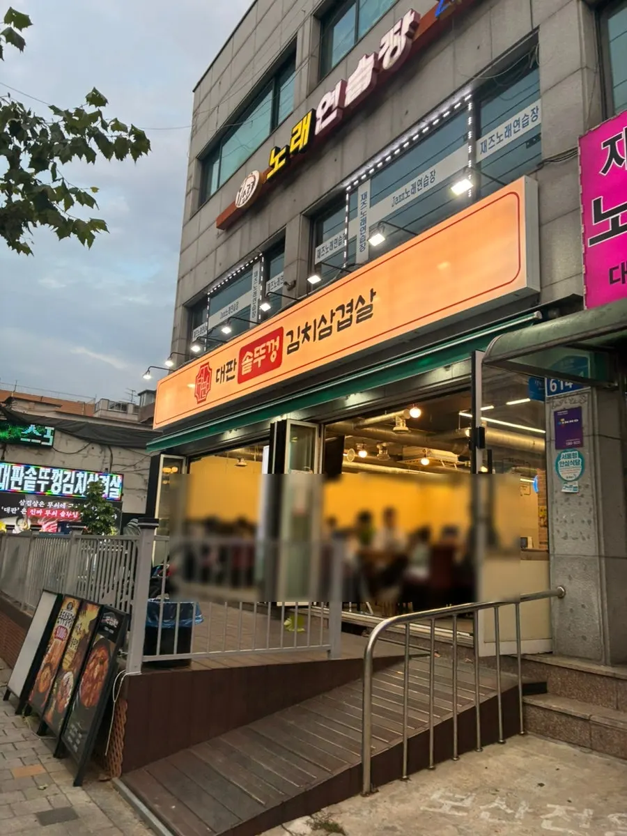 Restaurant entrance with an outdoor-grilling vibe