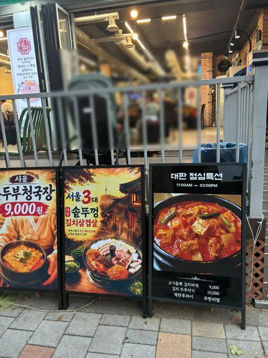 Street view around the Myeon-dong restaurant
