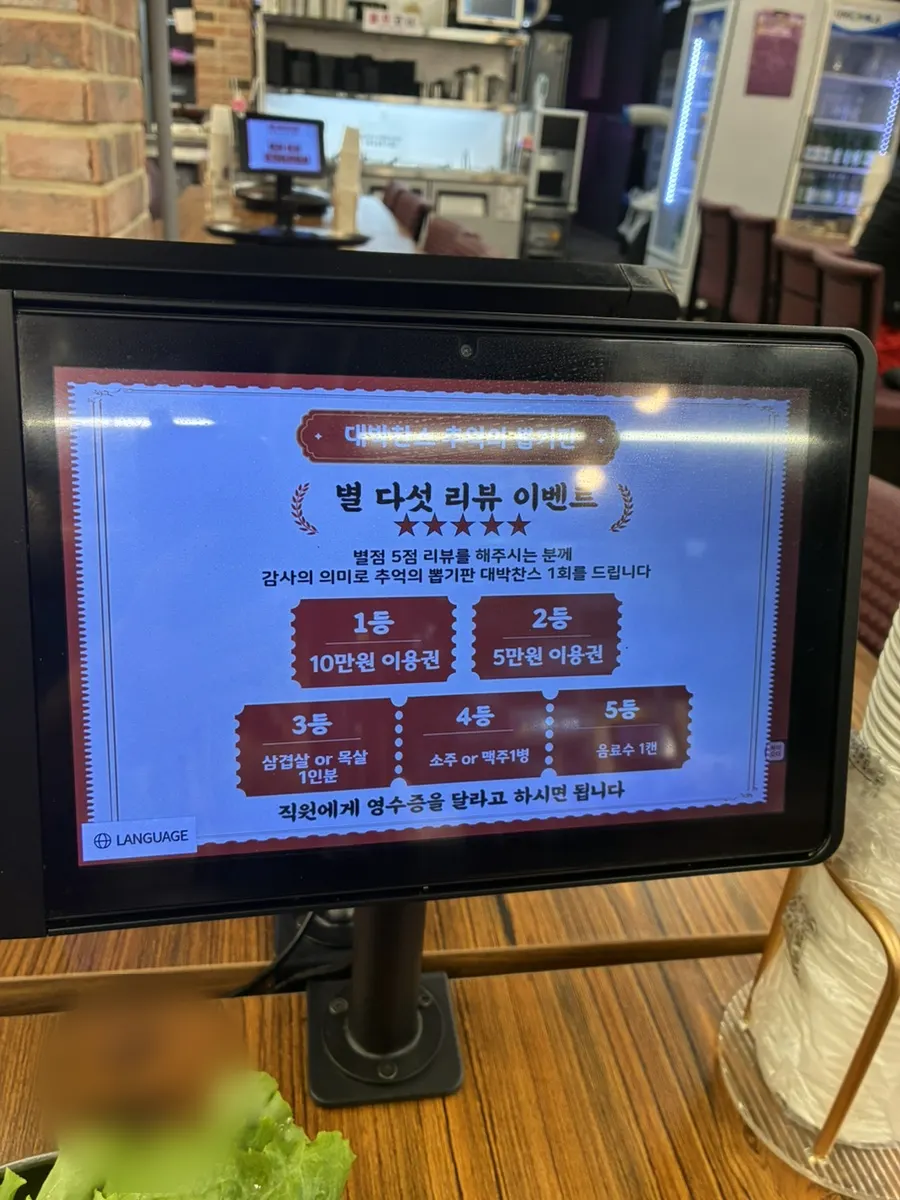 Sign advertising the restaurant's review event