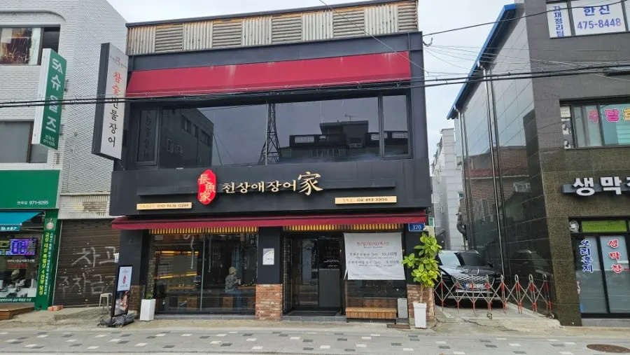 Cheonsangae Jangeoga introduction video image