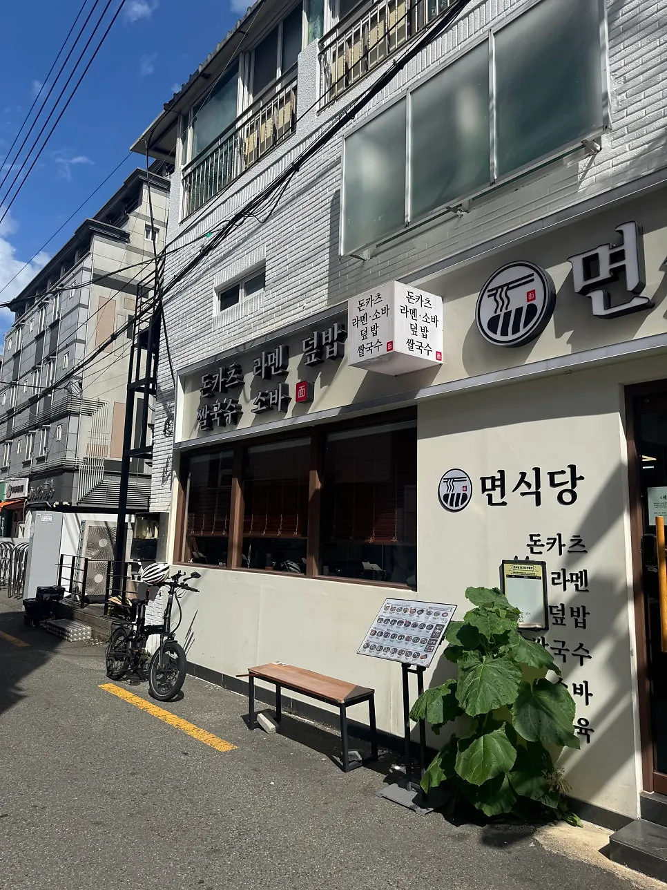 오픈형 주방이 보이는 면식당 부경대점 내부