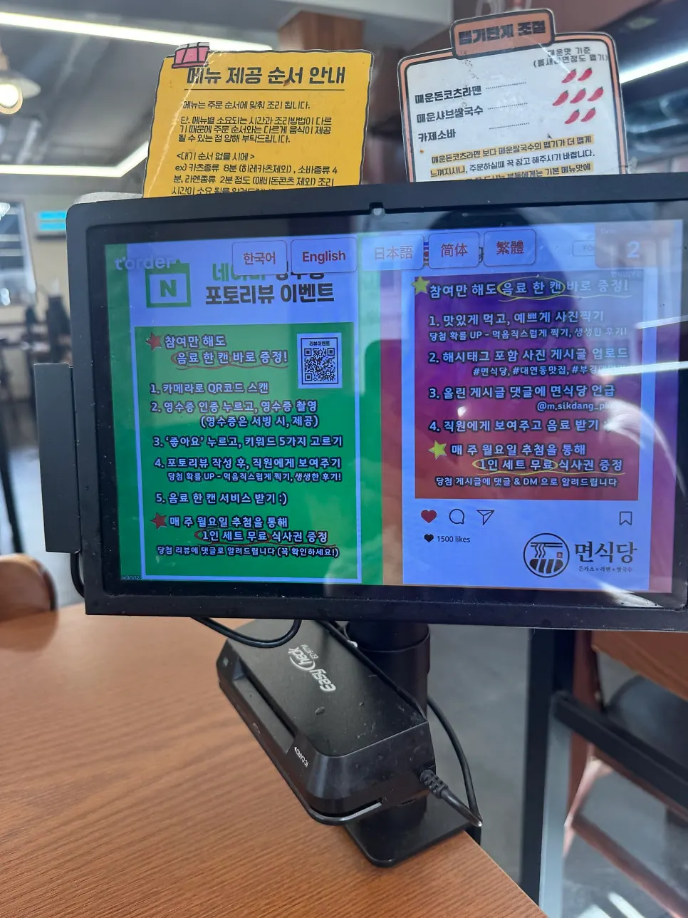 면식당 부경대점 메뉴판