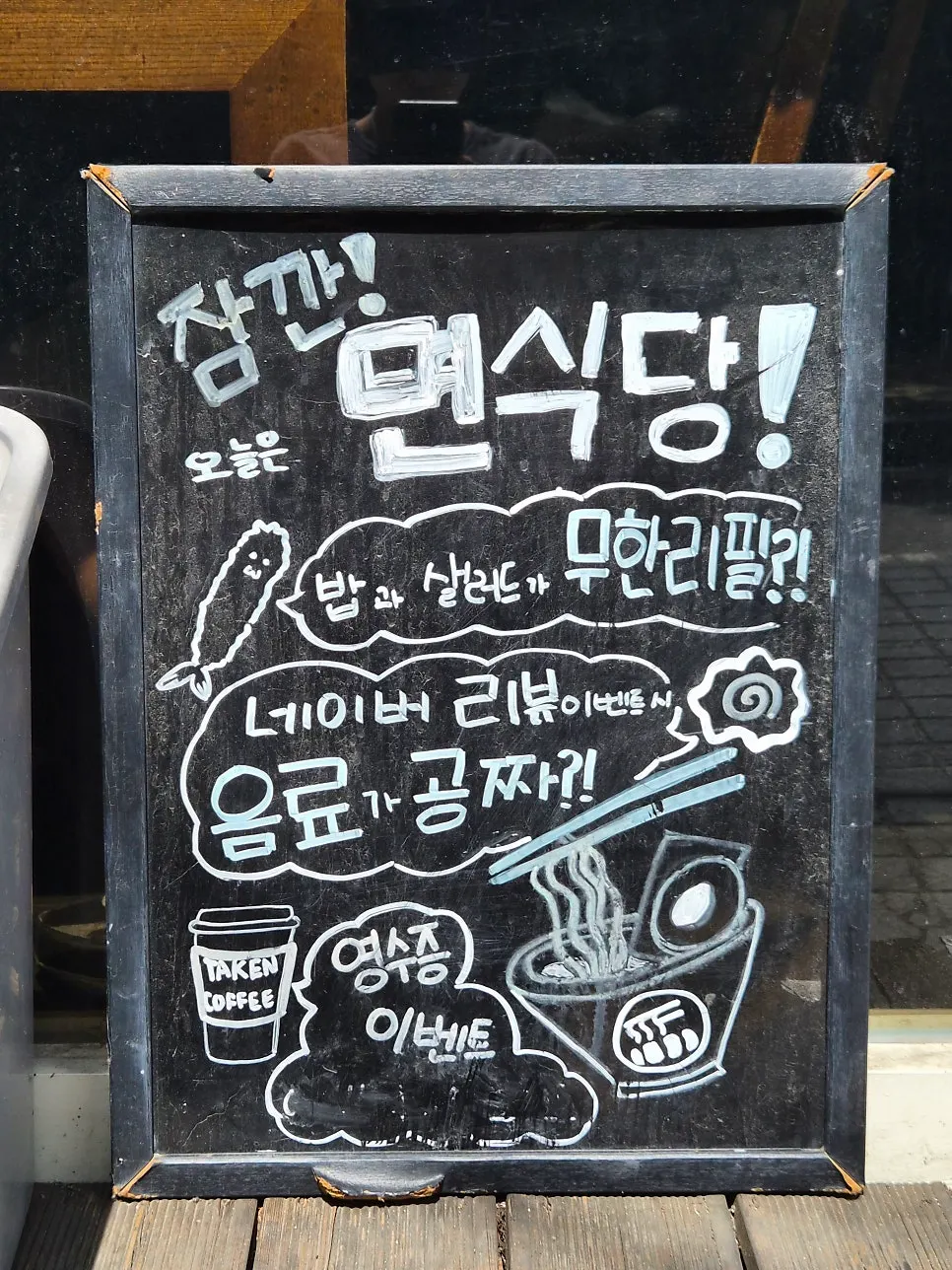 매장 바깥에 붙은 메뉴 안내