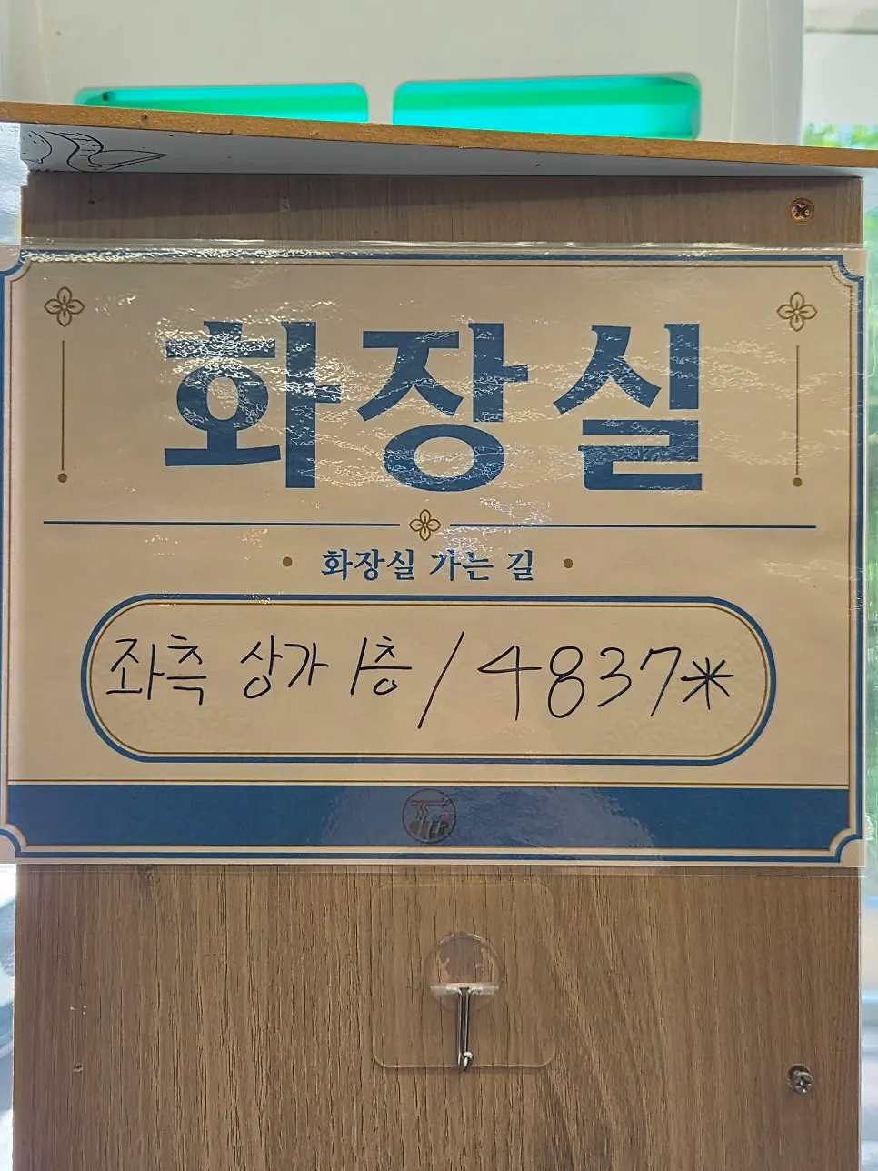 셀프 물과 앞치마가 놓인 자리