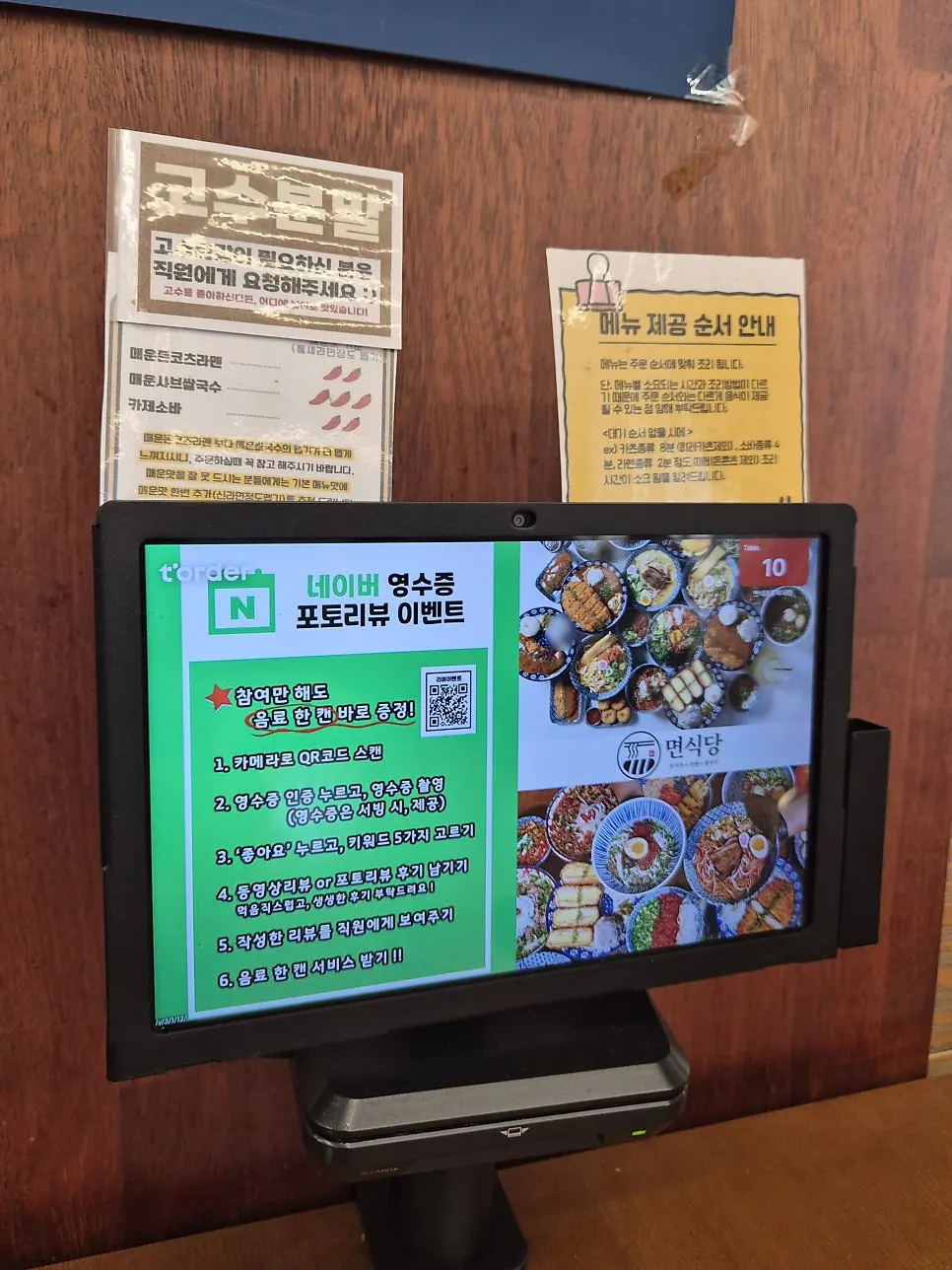 면식당 메뉴판