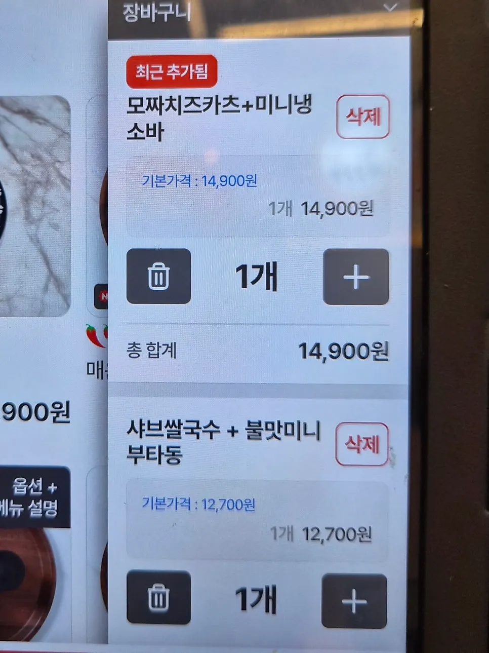 테이블 미니 키오스크 주문 화면