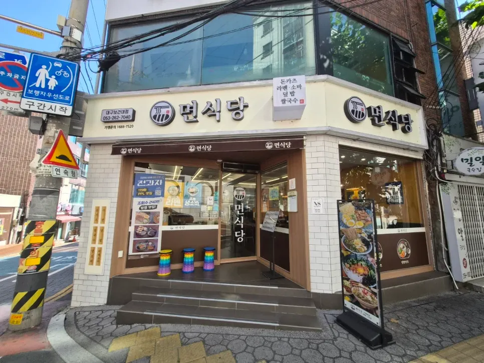 View near the entrance of Myeonsikdang Daegu Bogeondae