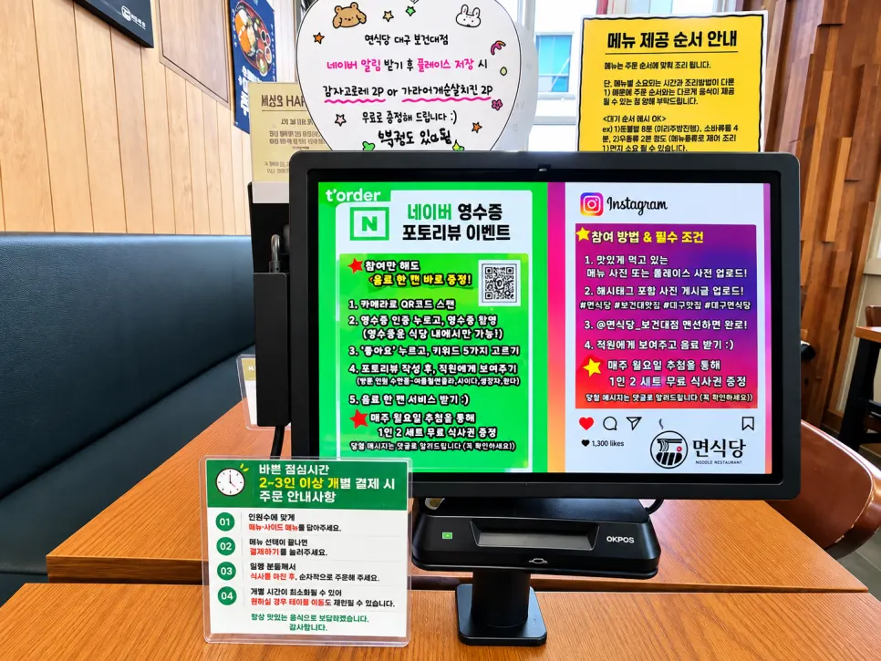 Glare-adjusted photo of the Myeonsikdang menu board