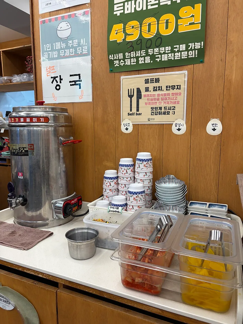물과 반찬을 가져다 먹는 셀프바