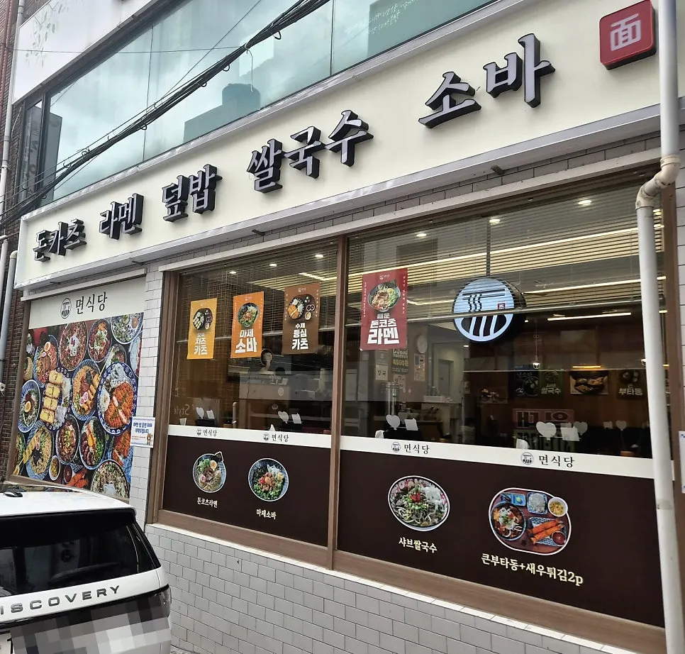 면식당 대구보건대점 매장 입구