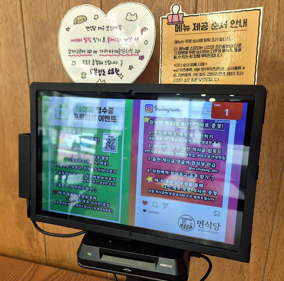면식당 테이블 세팅