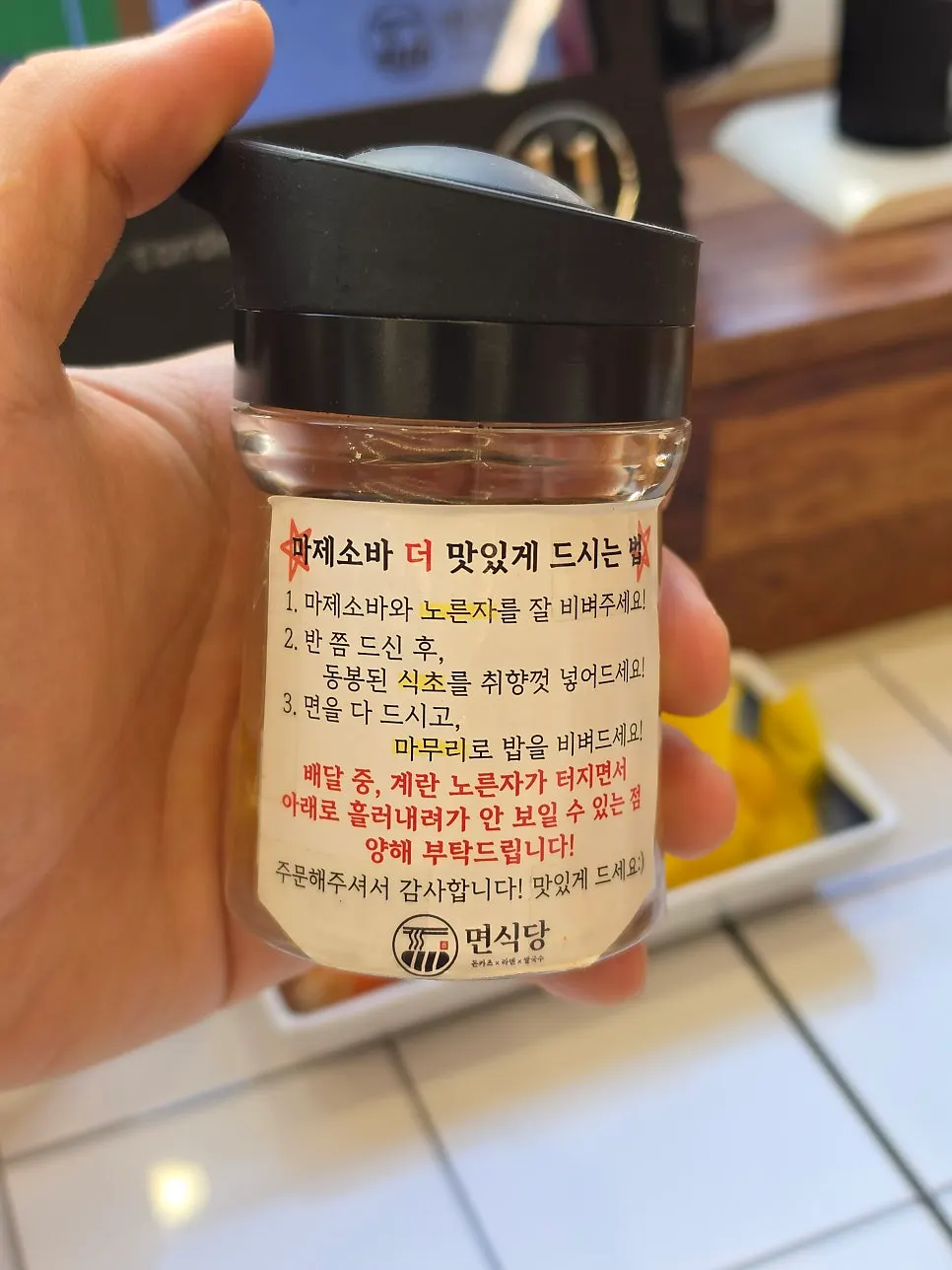 마제소바 면 한 젓가락