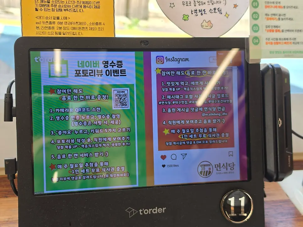 리뷰 이벤트 음료 무료 안내