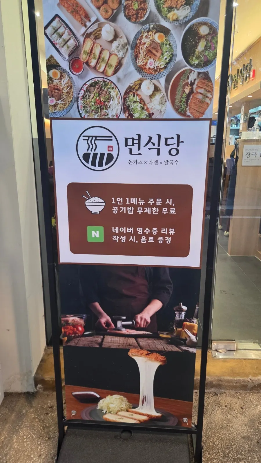 이른 저녁 시간 면식당 고덕역점 입구
