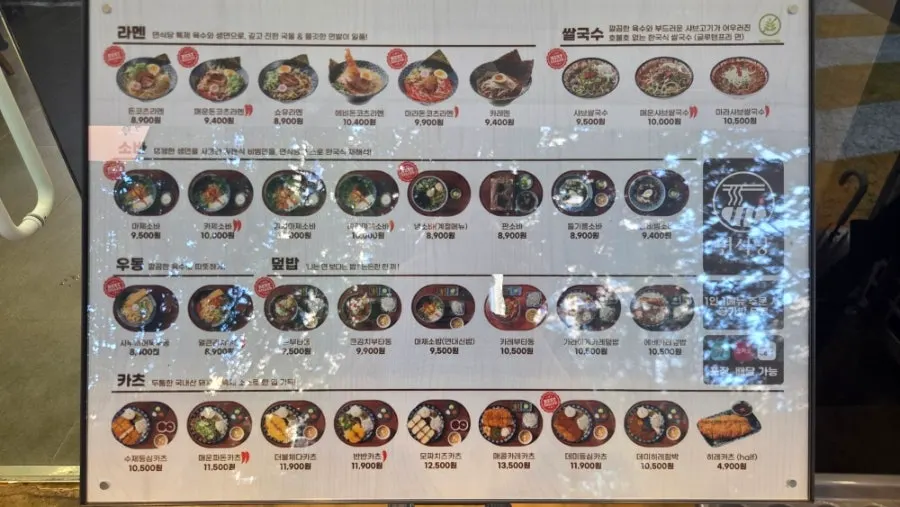 공기밥 무제한 안내가 있는 매장 앞 게시물