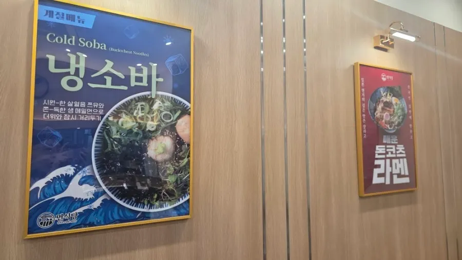 라멘과 소바, 우동, 쌀국수가 실린 메뉴판
