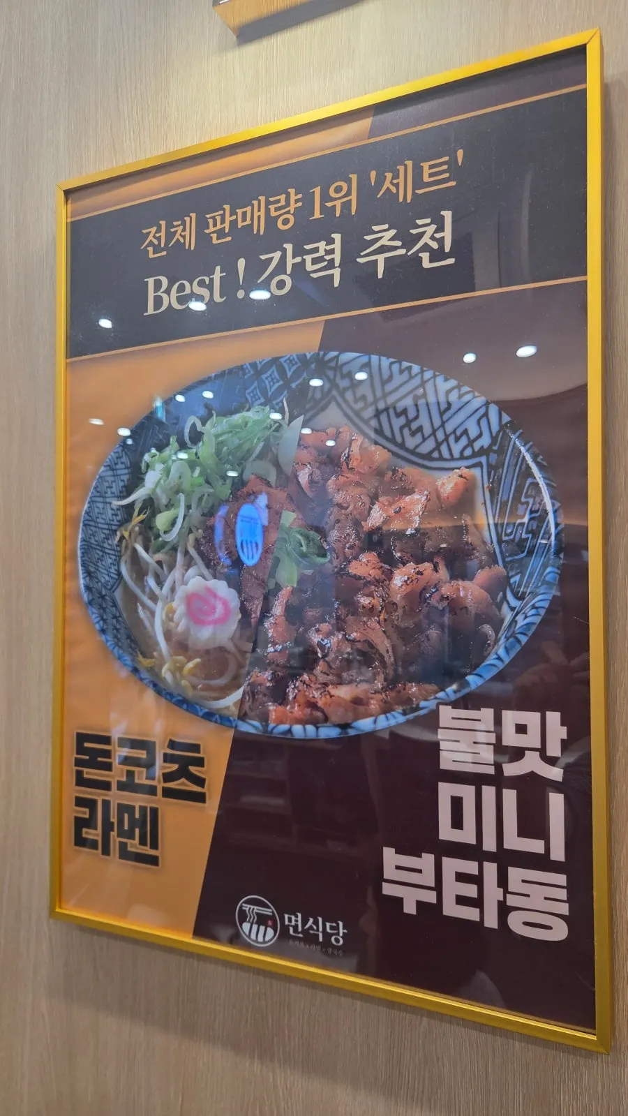 덮밥과 돈카츠가 실린 메뉴판