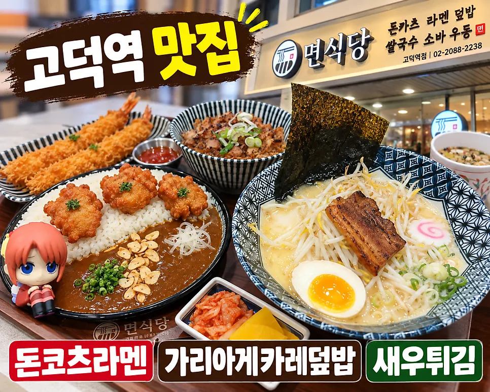 마늘칩과 채 썬 양파를 올린 가리아게카레덮밥