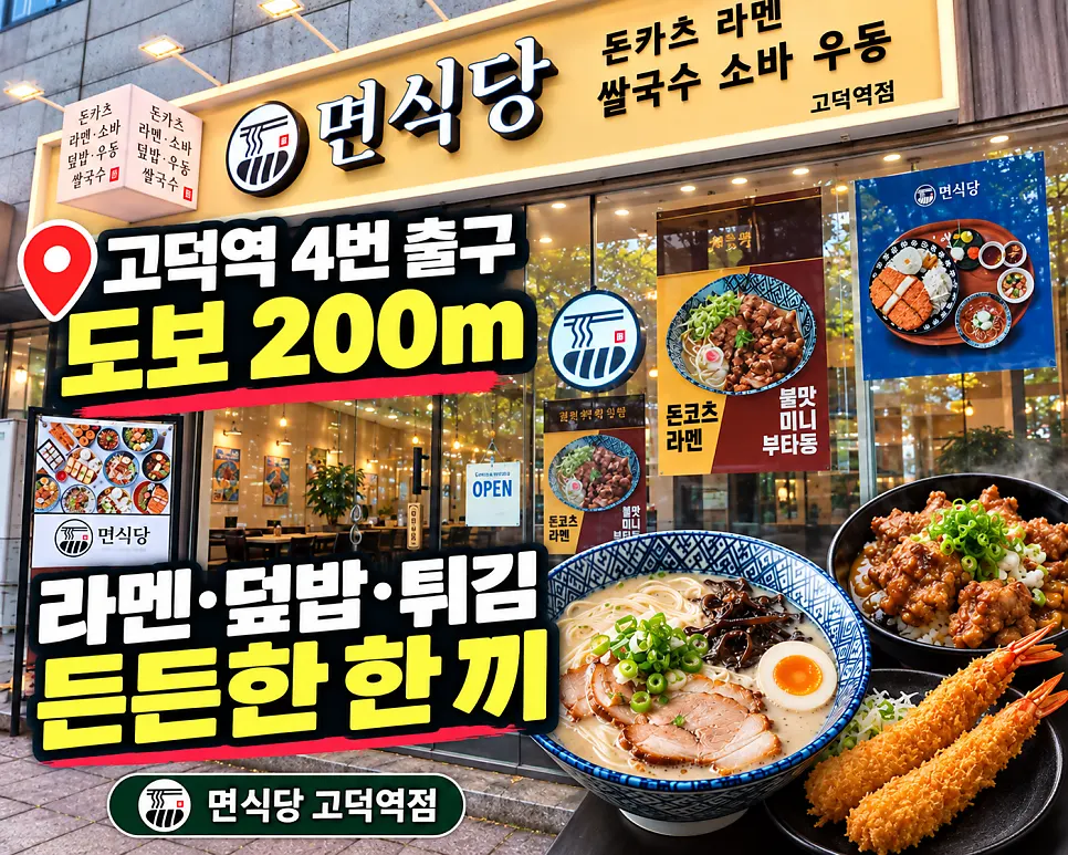 매장 입구에 붙은 메뉴 사진과 영업 안내