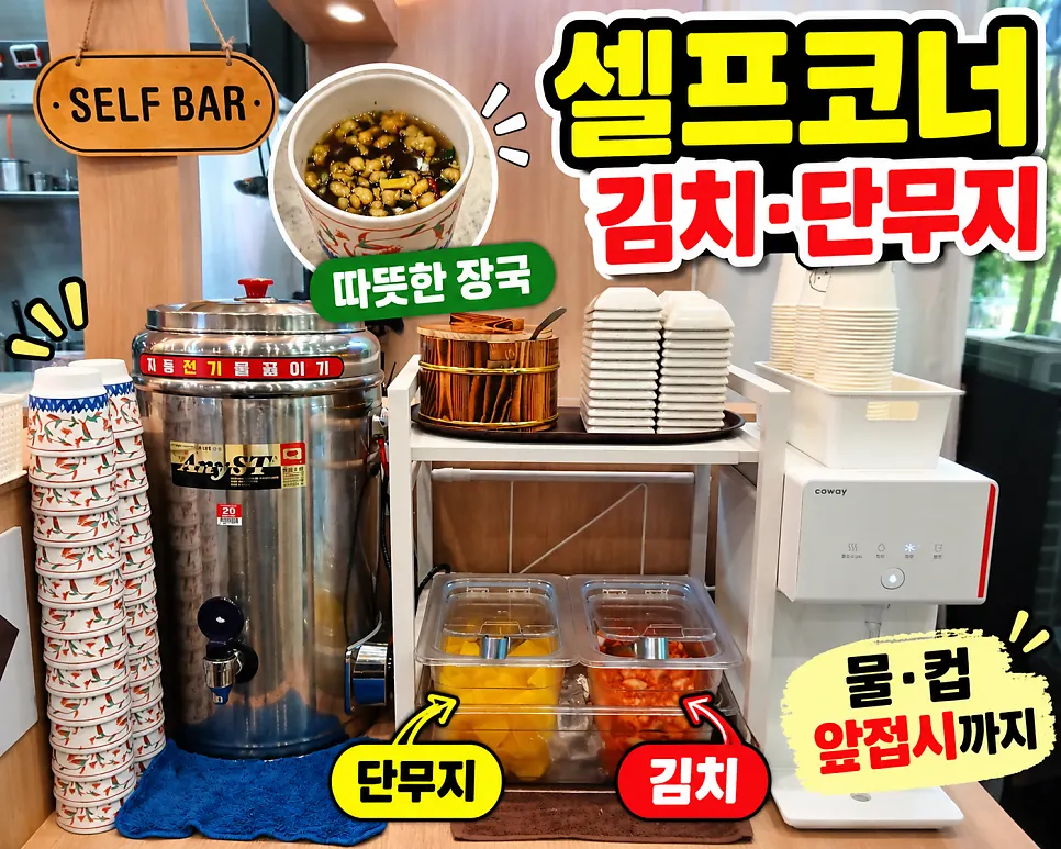 작은 컵에 받아온 파와 고명이 든 장국