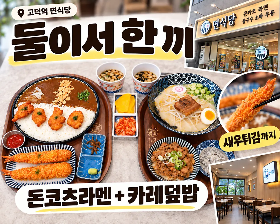 키오스크와 셀프코너가 보이는 매장 내부 모습