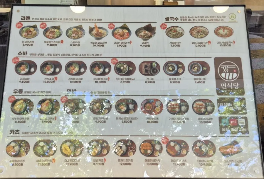 Menu board at Myeon Sikdang Godeok Station Branch