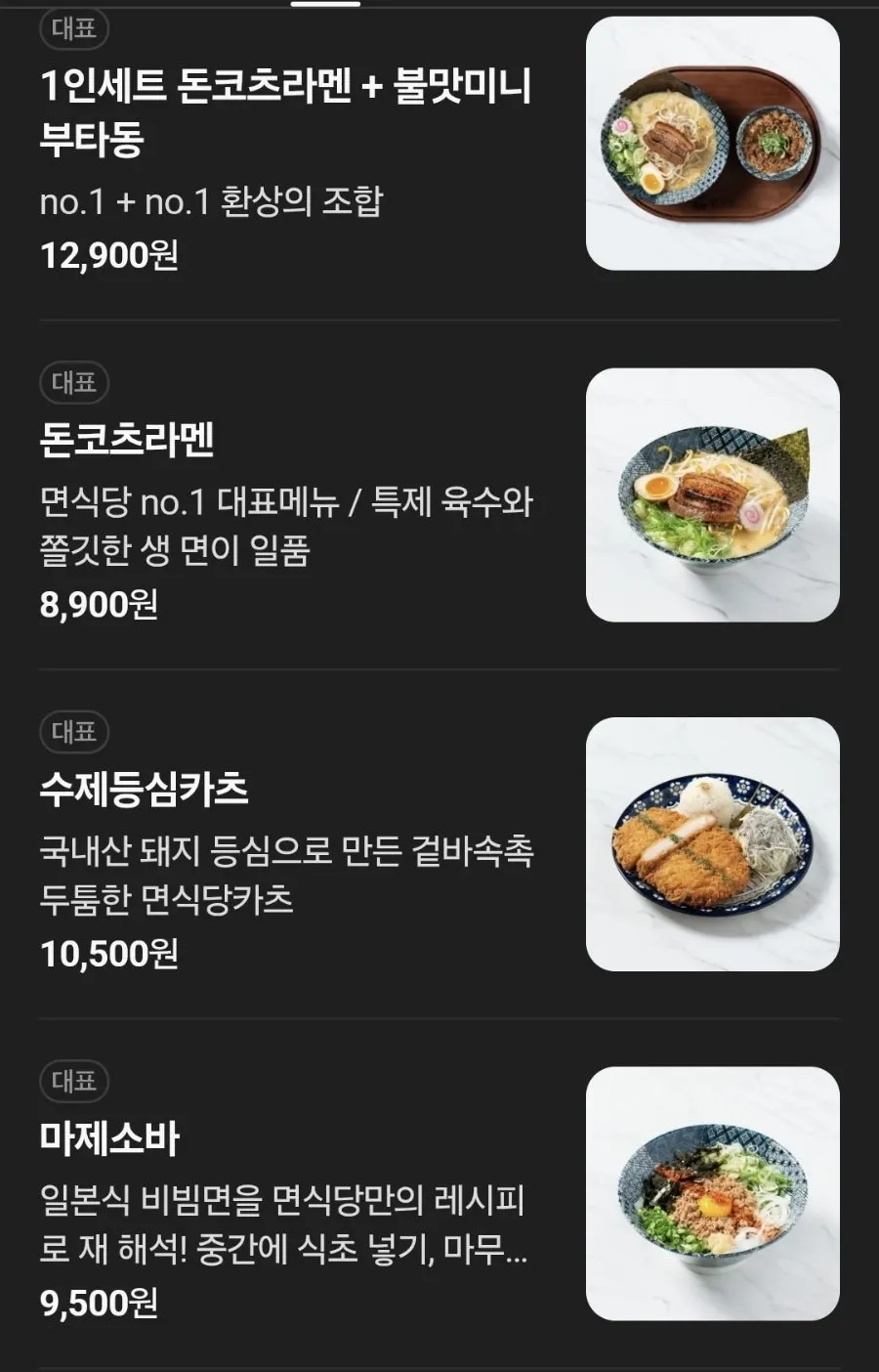 Set menu signboard at Myeon Sikdang Godeok Station Branch