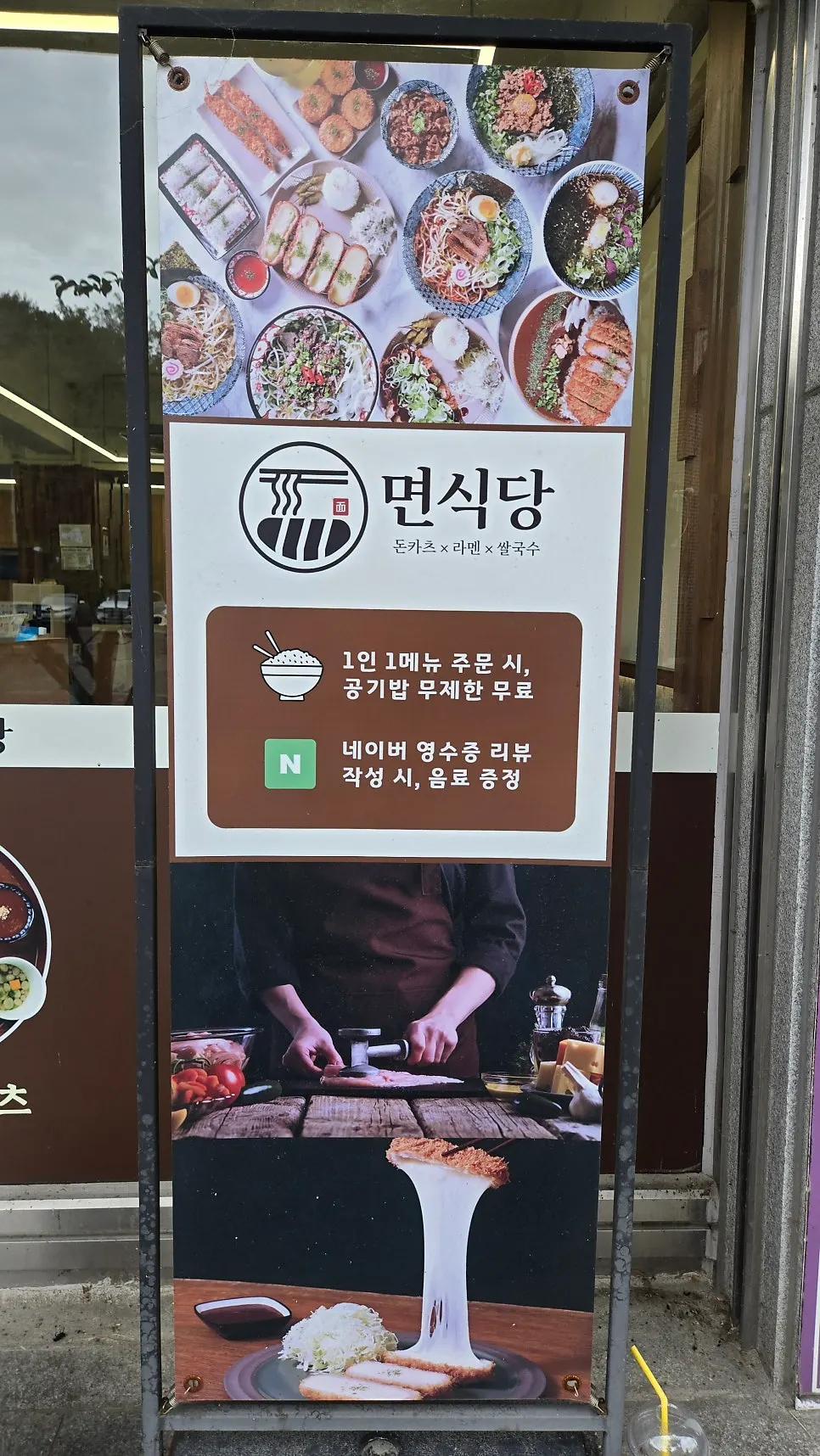 면식당 공주대점 외관 간판과 메뉴 안내