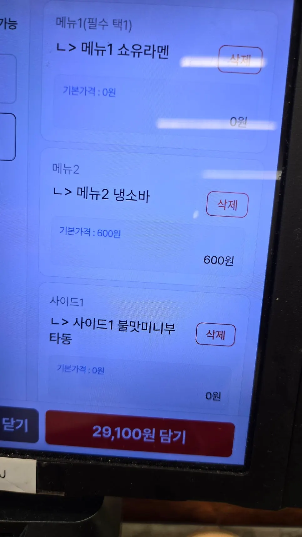 테이블 태블릿 주문 화면