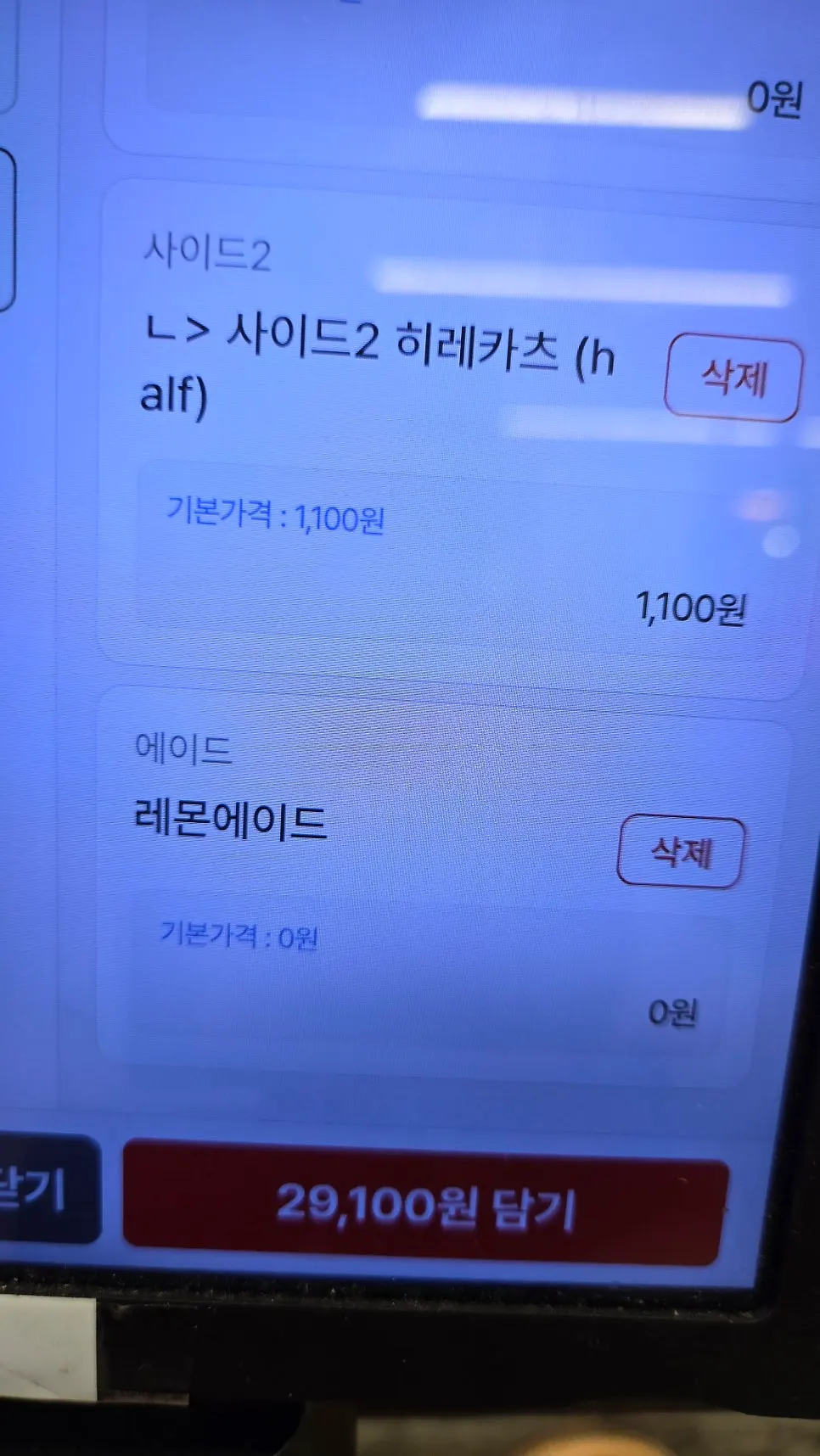 메뉴별 조리시간 안내문